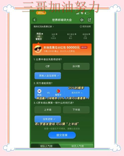 世界杯竞猜平台哪个好？围绕速度测试+直播体验做一次整理（世界杯高清直播）