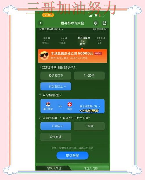 世界杯竞猜平台哪个好？围绕速度测试+直播体验做一次整理（世界杯高清直播）